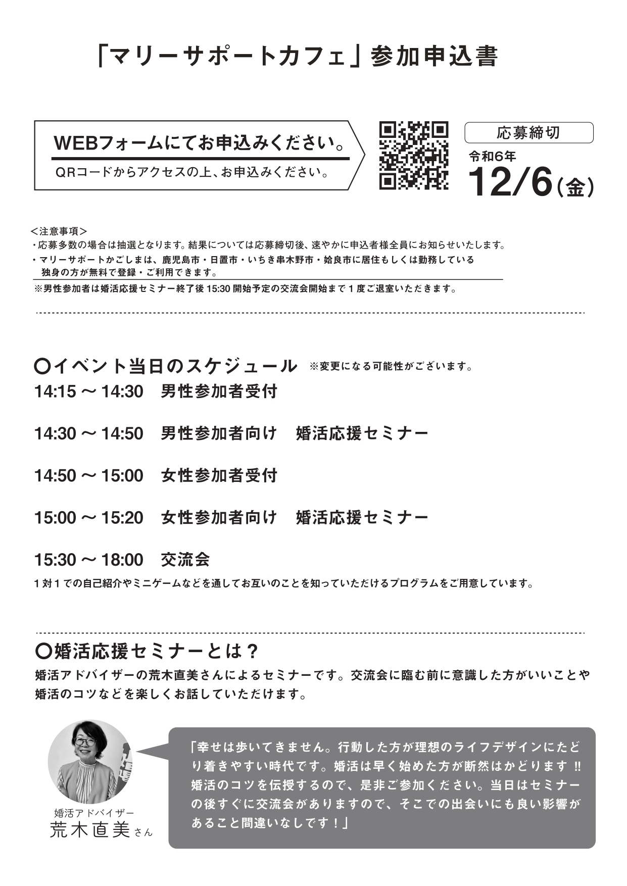 12月21日イベント