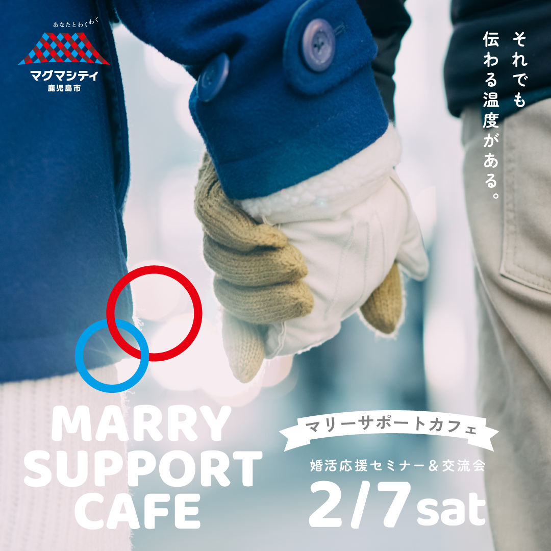 2月7日マリサポカフェ